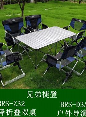 兄弟捷登便携式Z31 Z32升降折叠桌 Z33轻桌 D3A导演椅 D6椅 D21凳