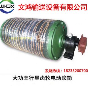 输送带滚筒电机WD内置 外置TDY75型搅拌站 油冷式电动滚筒石料厂
