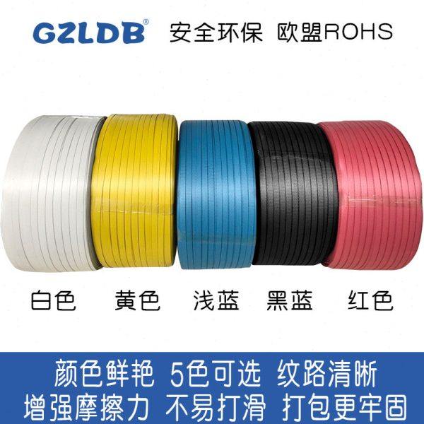 打包带机用半自动包装带塑料带通用PP带手工热熔拉力160斤手打带