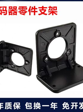 TRD-J E50S8 E6C2 E6C3系列专用支架外径50MM编码器专用 质量保证