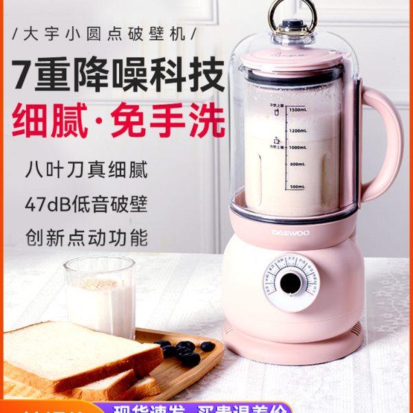 大宇破壁机家用豆浆机全自动小型低噪音1-3-4人免滤多功能料理机,厨房电器,破壁机,淘宝优惠券,粉丝福利购,淘宝优惠卷
