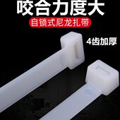 尼龙扎带10 黑色 250非标7.6MM宽塑料卡扣一拉得勒死狗强力扎带白