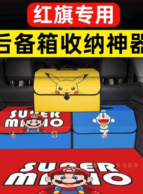 23款红旗HS5/H7EHS9EQM5汽车内饰改装饰专用品大全配件储物收纳箱