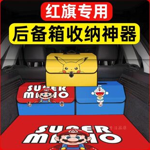 23款红旗HS5/H7EHS9EQM5汽车内饰改装饰专用品大全配件储物收纳箱