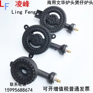 商用炉头燃气炉头煲仔饭炉头砂锅炉头煲仔炉头厨房炉灶配件灶头