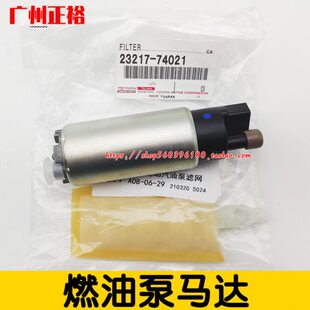 适用普拉多 霸道3400 LC95 汽油泵总成 VZJ95 LC95 5VZ燃油泵总成