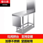 禧仕德灶间拼台不锈钢调料台操作台定做201 304加厚不锈钢订制