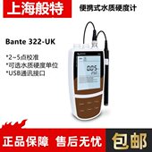 上海般特Bante322 932水质硬度计硬度仪实验室