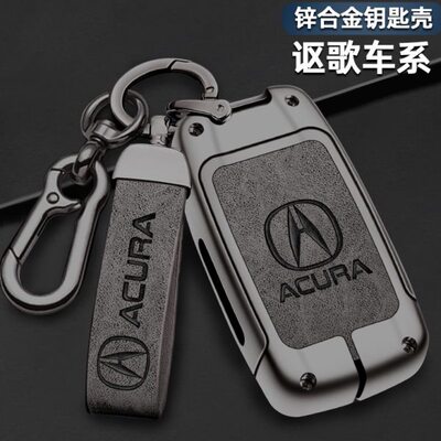 适用讴歌钥匙套cdx\rdx\mdx\nsx\tlxl高档cdx车用金属包壳扣男女