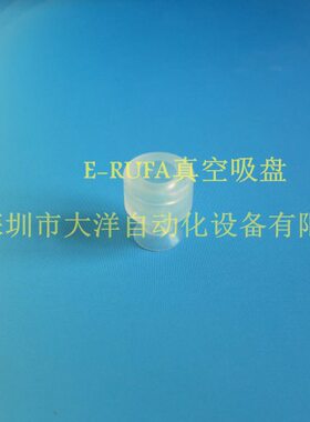 欧喜恩真空吸盘VP6LS VP8LS VP6LN VP8LN工业硅胶吸嘴机械手配件