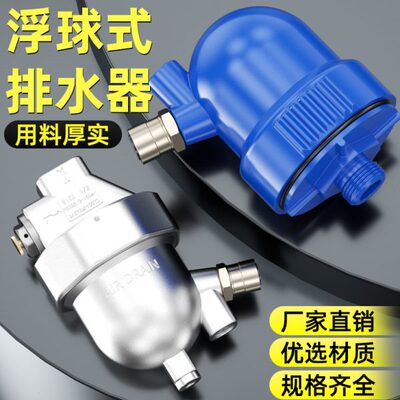 浮球式气罐自动排水器零气耗ADTV-50A气罐自动排水过滤阀QPS-035