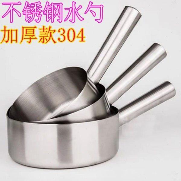 304 加厚不锈钢水勺水瓢长柄家用汤勺厨房大水瓢长柄平底大号水壳,厨房/烹饪用具,水舀/水瓢,淘宝优惠券,粉丝福利购,淘宝优惠卷