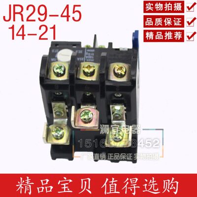 JR29 热过载继电器 热继电器 热继 T45热继 JR29-45 14-21A