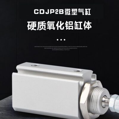 迷你针形气缸 CDJP2B6-5D CJP2B10-10D CJP2T16-15D CDJP2T10-20D