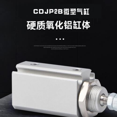 迷你针形气缸 CDJP2B6-5D CJP2B10-10D CJP2T16-15D CDJP2T10-20D