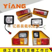 956H 厦工951H装 载机配件955H 953h铲车后尾灯刹车倒车灯铁壳932H