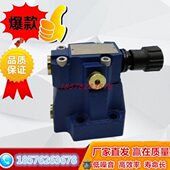 DB20 30B 315 先导溢流阀 DB15 50B 200 100