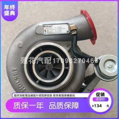 东风天锦货车220PS发动机HE300WG涡轮增压器机泵3776568 3776569