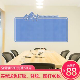 企业公司办公室公告通知栏创意毛毡软扎板方便实用有个性一件包邮
