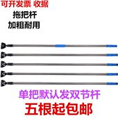 尘推杆平板拖把杆子平推拖把杆通用拖把配件不锈钢拖把杆管径25mm