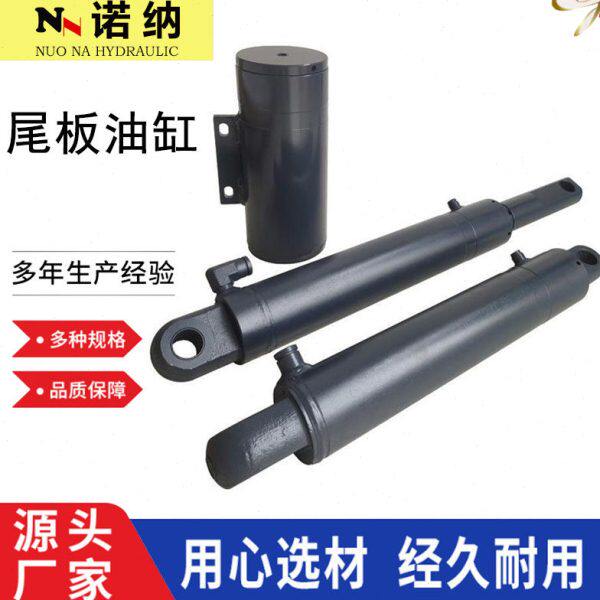汽车尾板油缸 凯卓立 牛力广利捷三能达成巨人举升缸翻转缸平衡缸