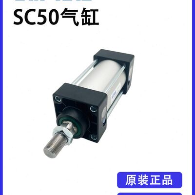 原装亚德客SC50X25X50X75X100X125X150X175X200X250S标准气缸附磁