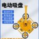 电动玻璃吸盘吸吊机高空幕墙真空吊具助力玻璃翻转吊装 带强力重型