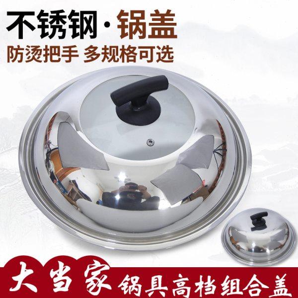 加厚不锈钢盖 钢化玻璃盖炒锅盖汤锅蒸锅盖大号可视加高防烫顶珠,厨房/烹饪用具,锅盖,淘宝优惠券,粉丝福利购,淘宝优惠卷
