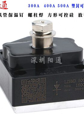 BW风管保温钉焊机螺柱焊维修配件方形可控硅300A 400A塑封黑色