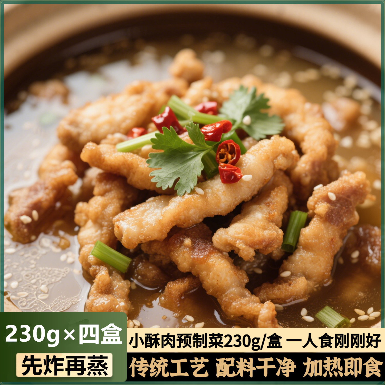 传统小酥肉预制菜蒸制大包装批发