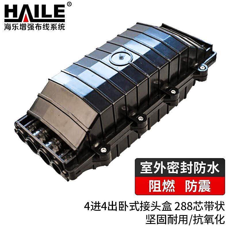 4进4出卧式光缆接头盒288芯带状熔接包光纤接续盒
