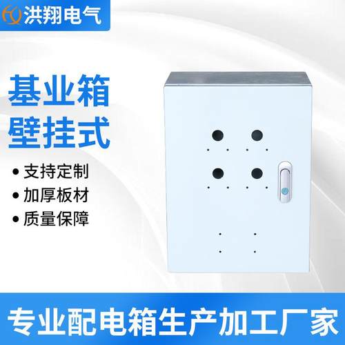 排烟风机控制箱工业配电箱室外防水室内壁挂电机布线电控箱