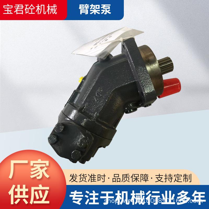 混凝土泵车A7V055臂架泵 力士乐