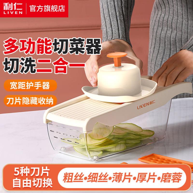 利仁QCQ-3136切菜器土豆丝刨丝器擦丝器切片机厨房多功能切菜器