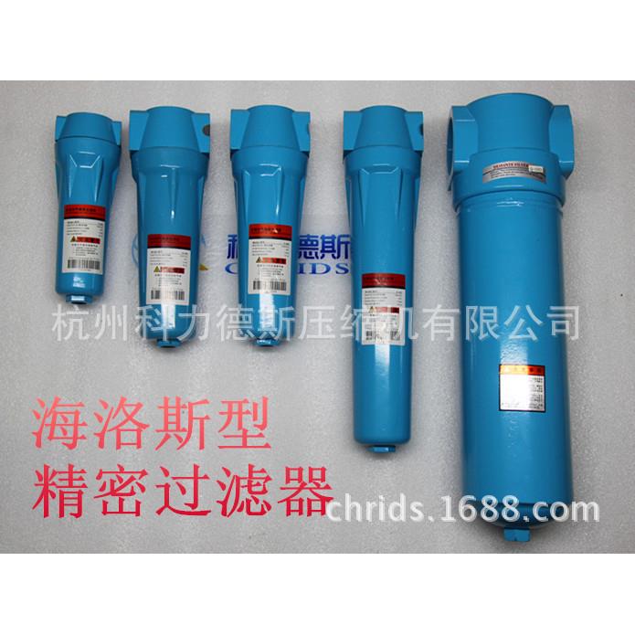 海洛斯型压缩空气精密过滤器 QPSC级 油水分离器 管道过滤器