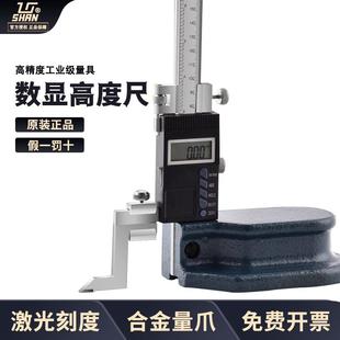 600 桂林桂量电子数显划线高度尺高度测量仪0 500 300 1000 200
