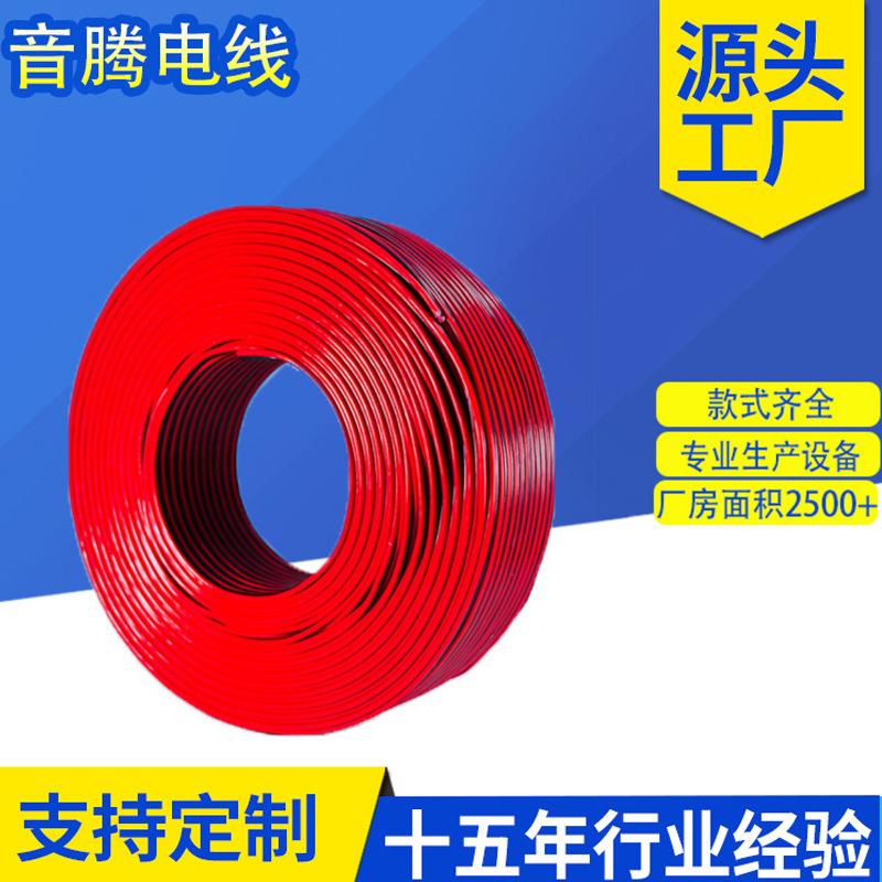 音响RVB红黑线2*1.0无氧铜功放喇叭音箱线