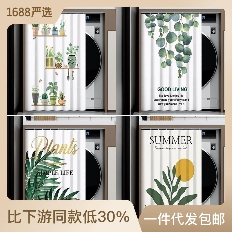 阳台滚筒洗衣机防晒防水遮挡帘烘干柜全遮光滑轨盖布防尘隔热罩布