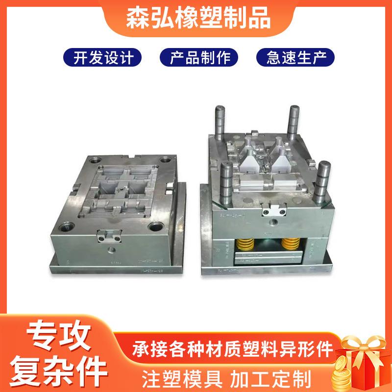 注塑模具开.模 精密设计制造外壳生产模具 设计制作塑料注塑模具