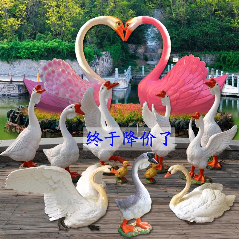 玻璃钢仿真天鹅摆件大型动物雕塑户外大白鹅景观庭院草坪道具装饰
