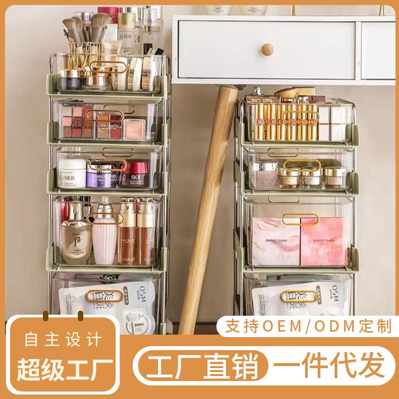 可移动透明多层置物架化妆品调味瓶收纳架多层抽屉抽拉式置物架