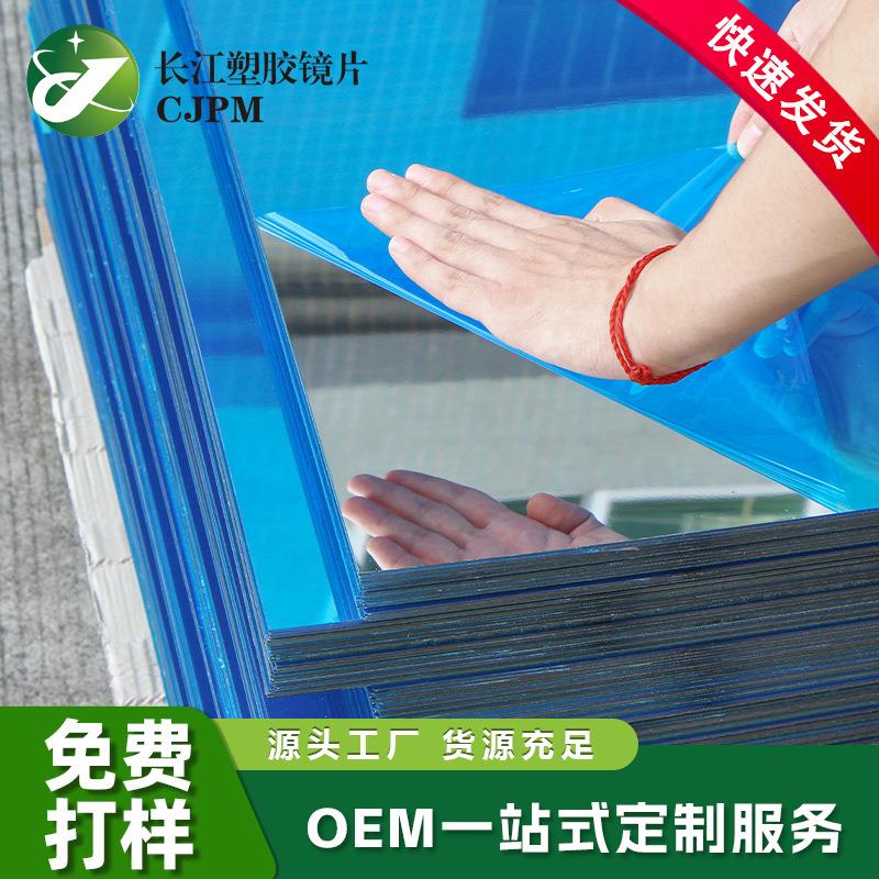 亚克力大张镜 视窗镜面板亚克力金镜面任意切割银镜丝印有机玻璃