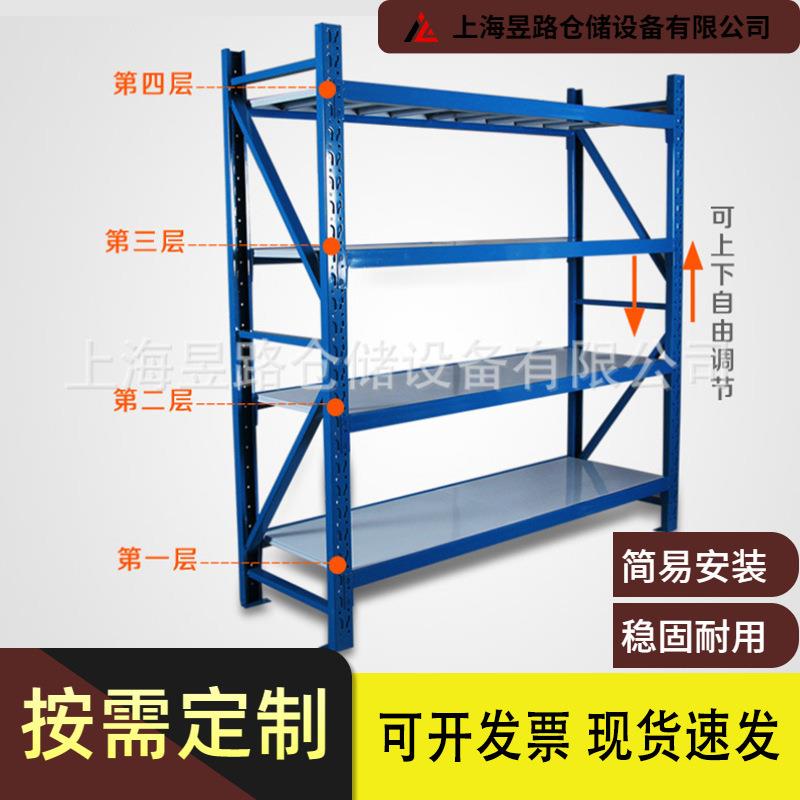 专业 轻型货架 仓储 仓储轻型货架 轻型货架定 做 质量保证
