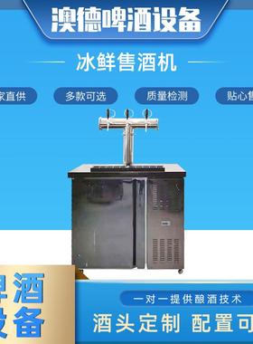 1米风冷机+T型3头酒柱雅黑色 售酒机 啤酒机冷藏保温扎啤售酒机