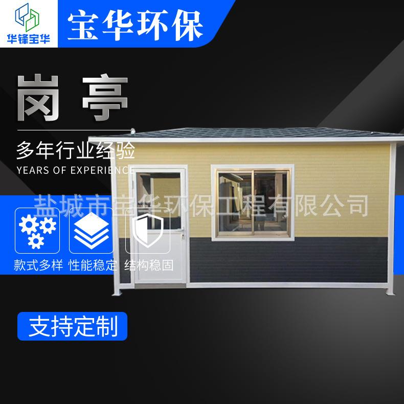 门卫收费亭户外景区艺术移动亭 停车场可移动治安岗亭保安值班室