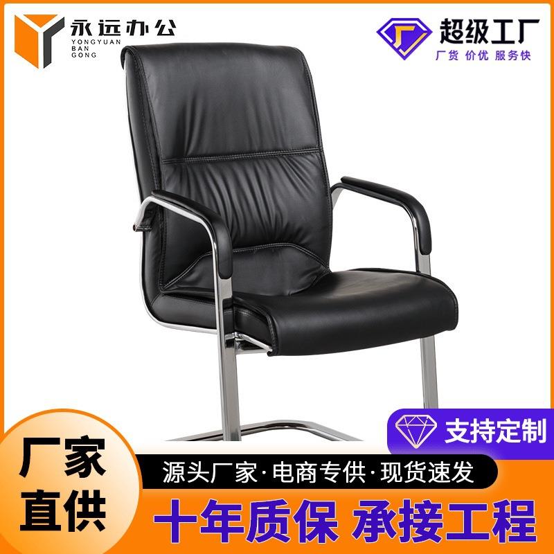会议室椅子靠背弓形办公椅简约家用会议椅办公室麻将电脑凳子皮椅