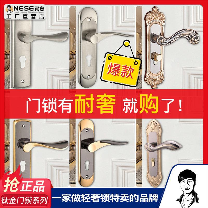 耐奢工程老式卧室门锁 家用静音室内钛金木门锁 简约房门执手锁具