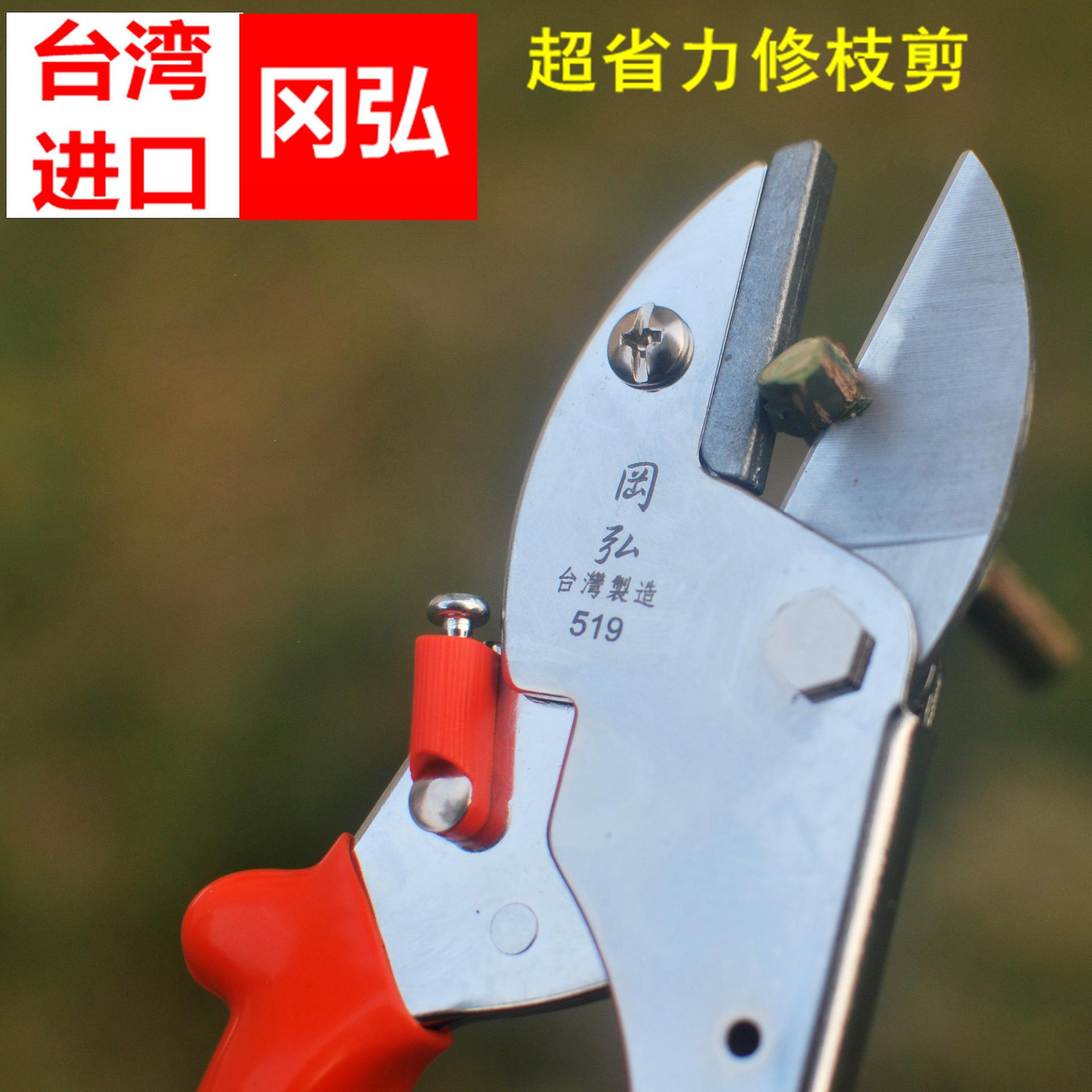 台湾冈弘岡弘V519省力剪强力枝剪冈弘修枝剪园艺剪粗枝剪花