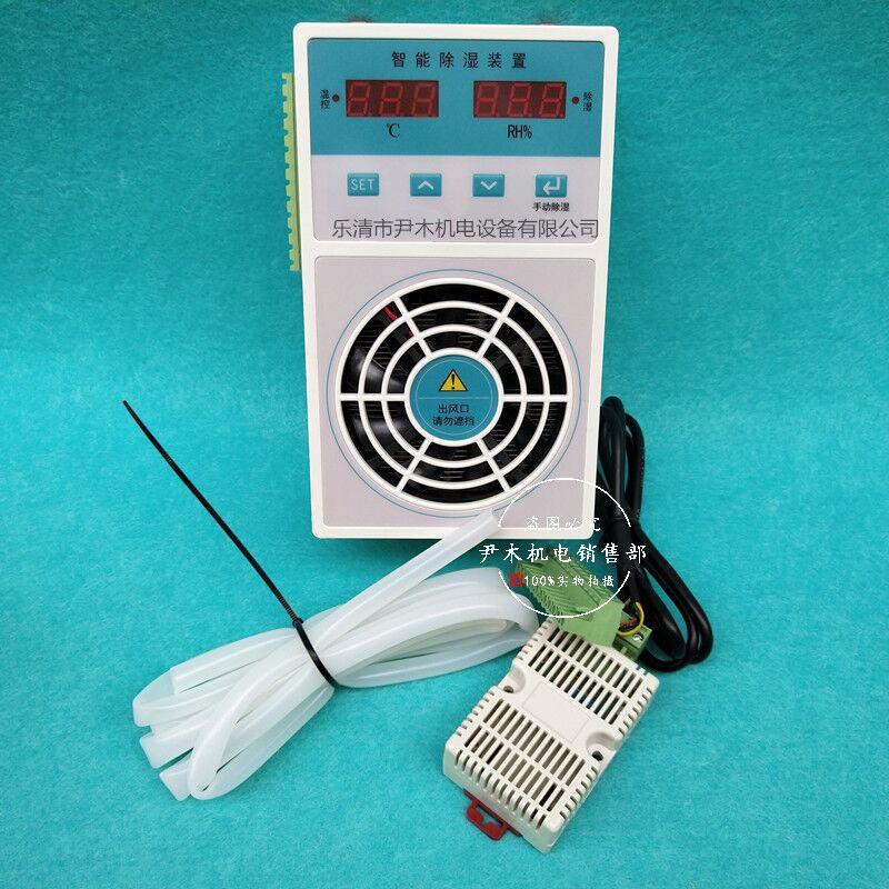 YM-CS800 开关柜配电柜除湿器 智能除湿装置 加热器 冷凝除湿装置