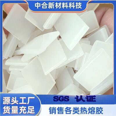 EVA珍珠棉耐高温不拉丝热熔胶不发黄高粘纸盒包装多用途热熔胶粒